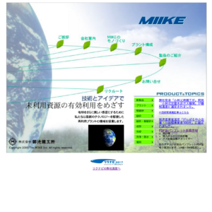 株式会社御池鐵工所