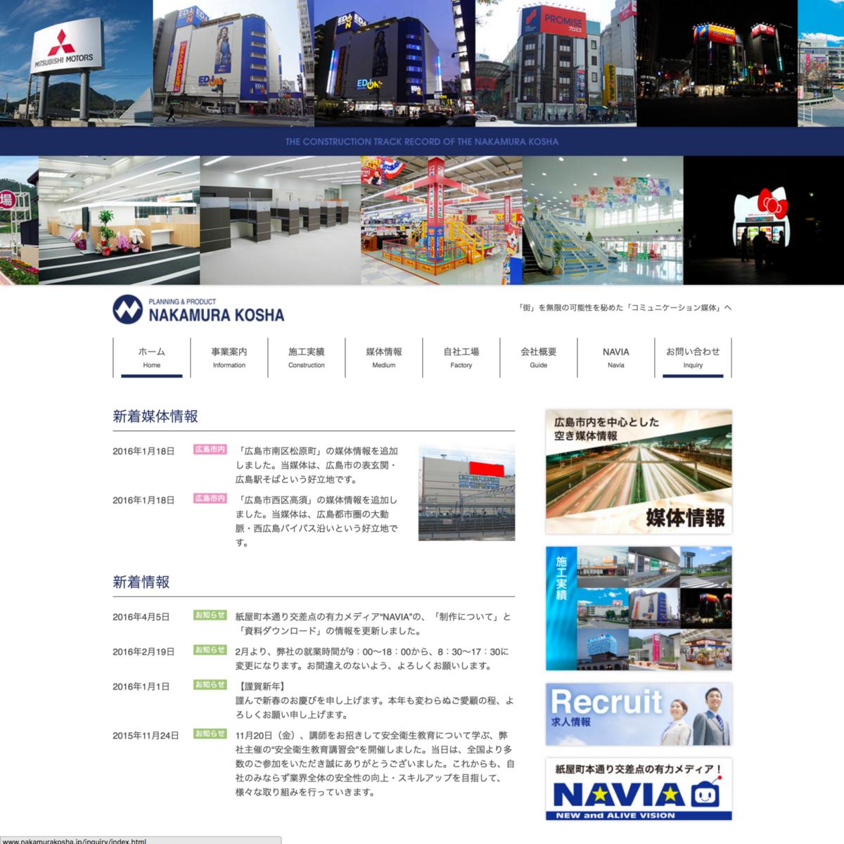 株式会社中村工社