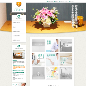 心療内科クリニック　リュミエール