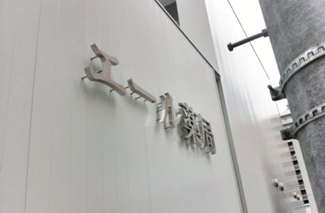 160729yell_takaramachi_2