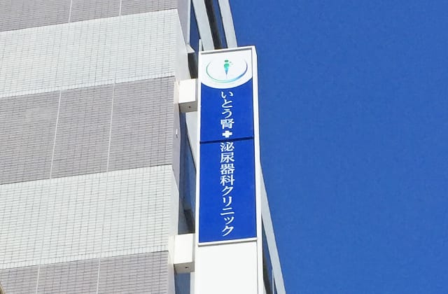 ito_kidney_urology_c2