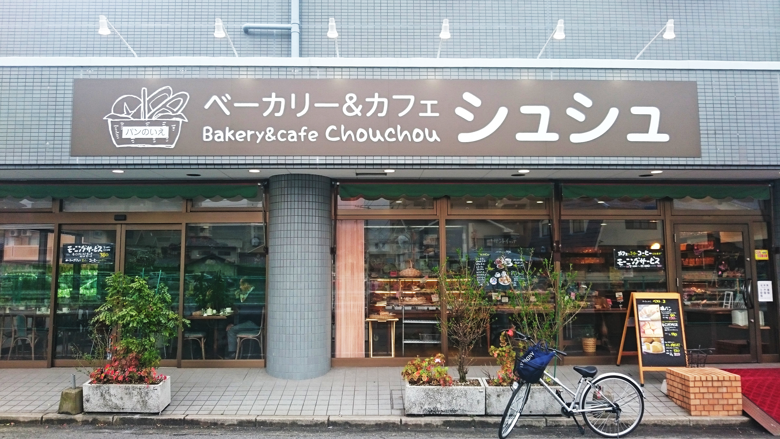 170417_chouchou_after