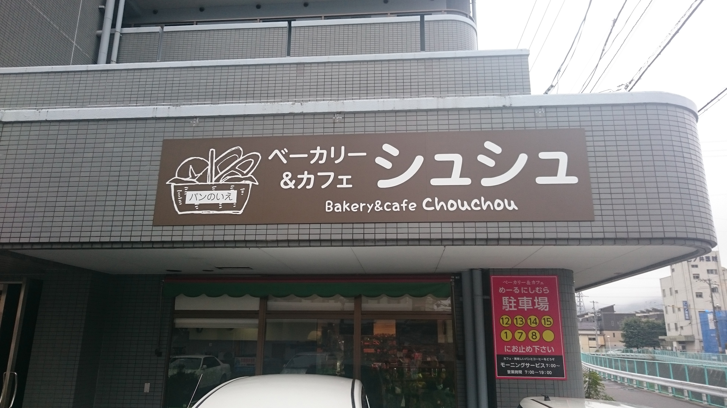 170417_chouchou_before