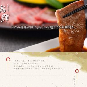 肉匠 瑞輝