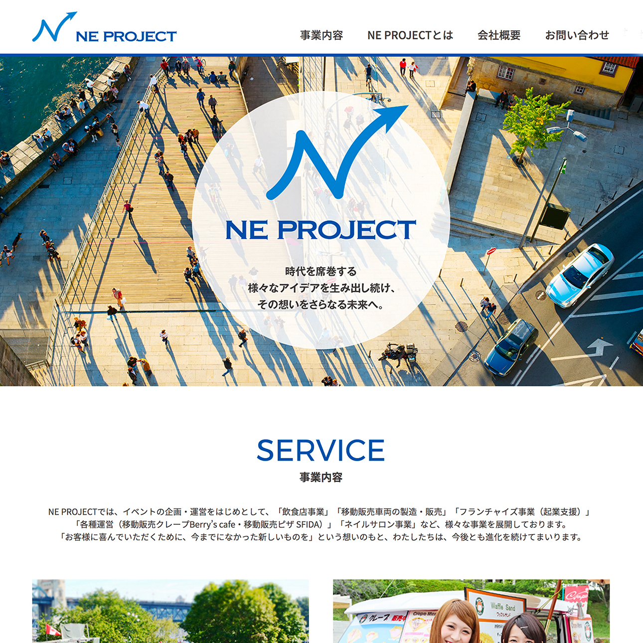 NE PROJECT