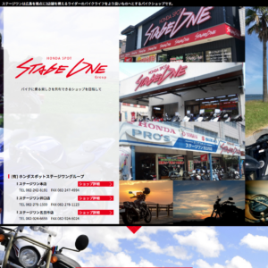 ホンダスポットステージワングループ