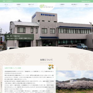 医療法人 藤井脳神経外科